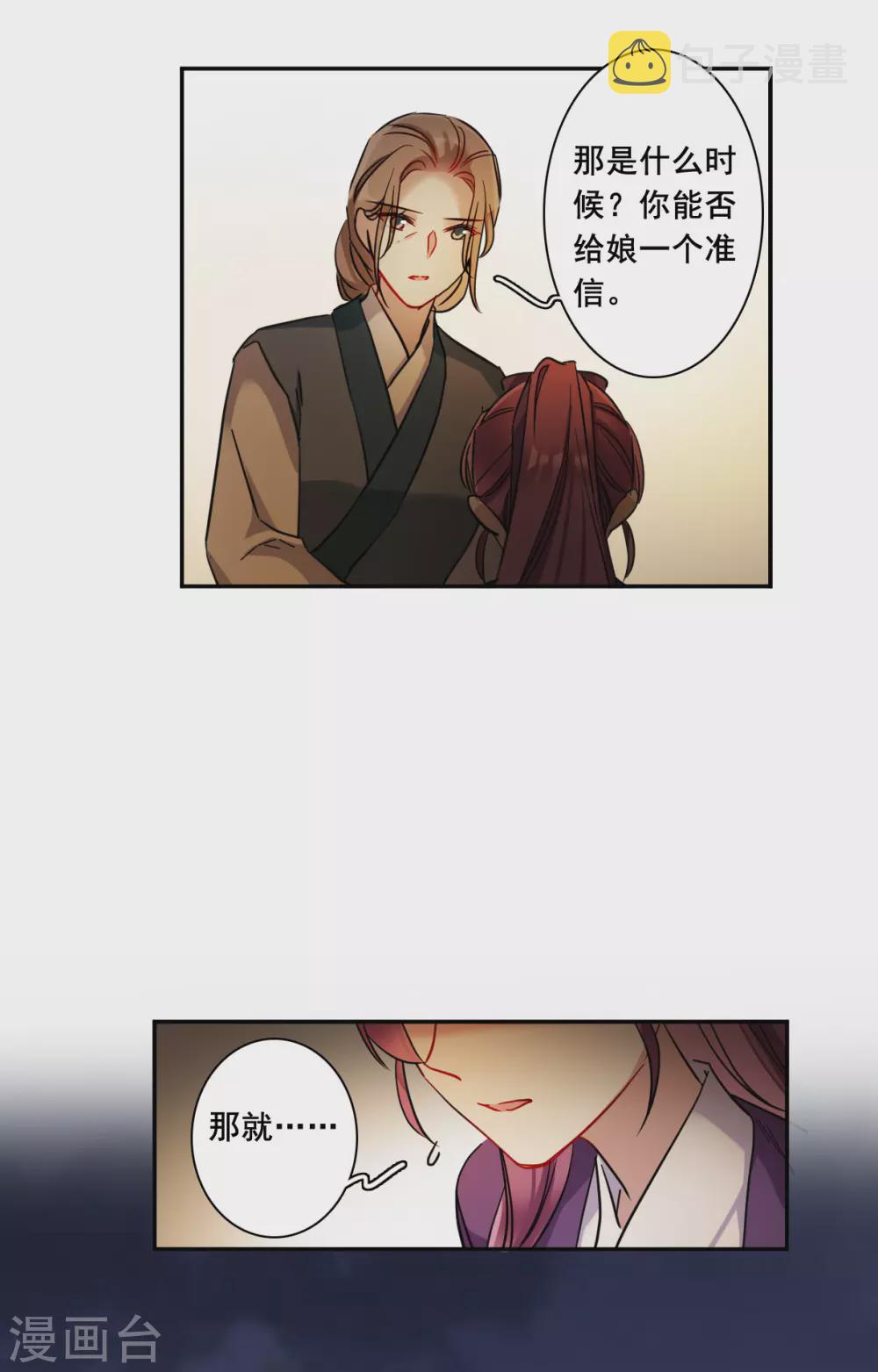 第209话 迷情香43