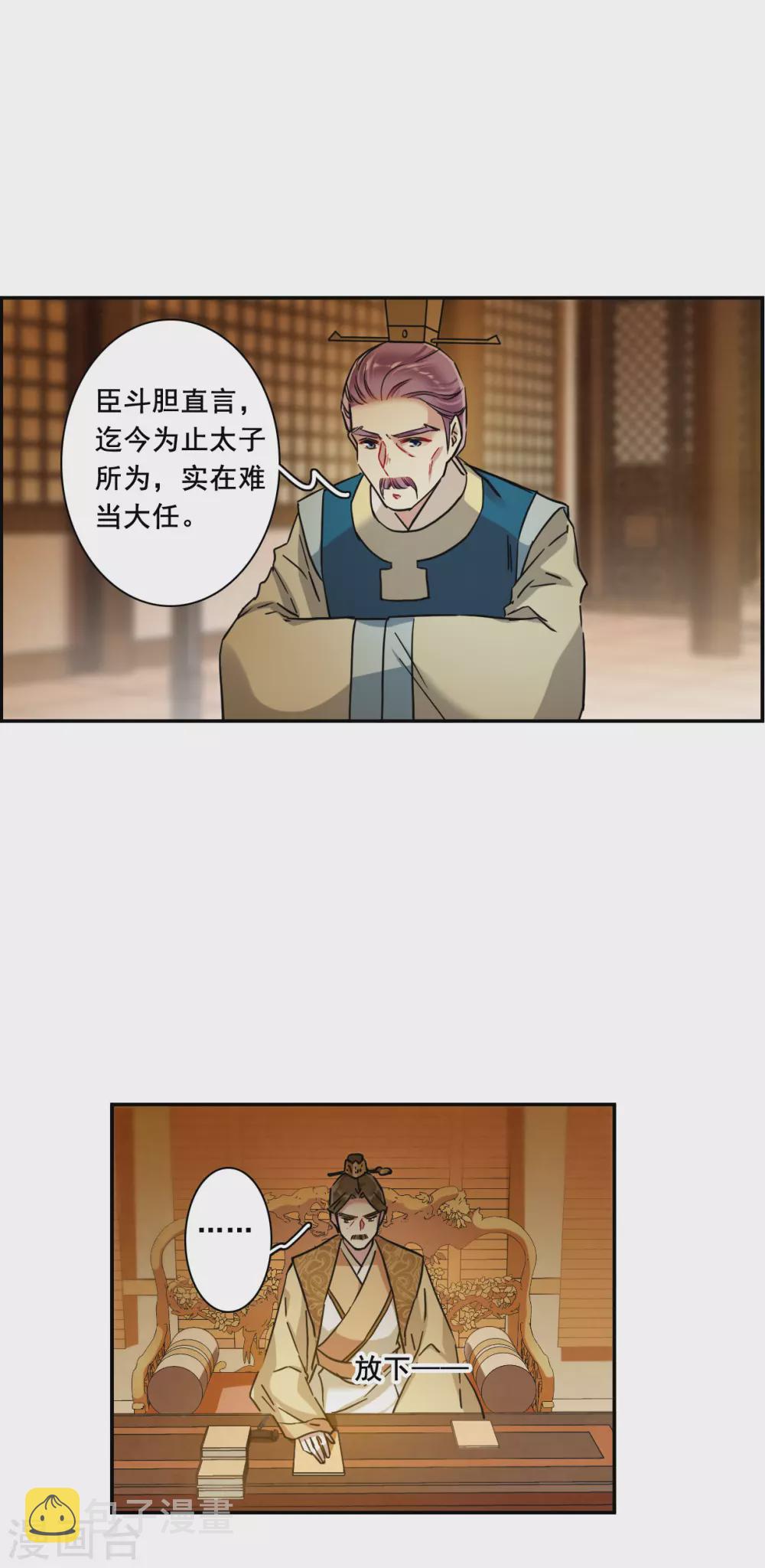第209话 迷情香410