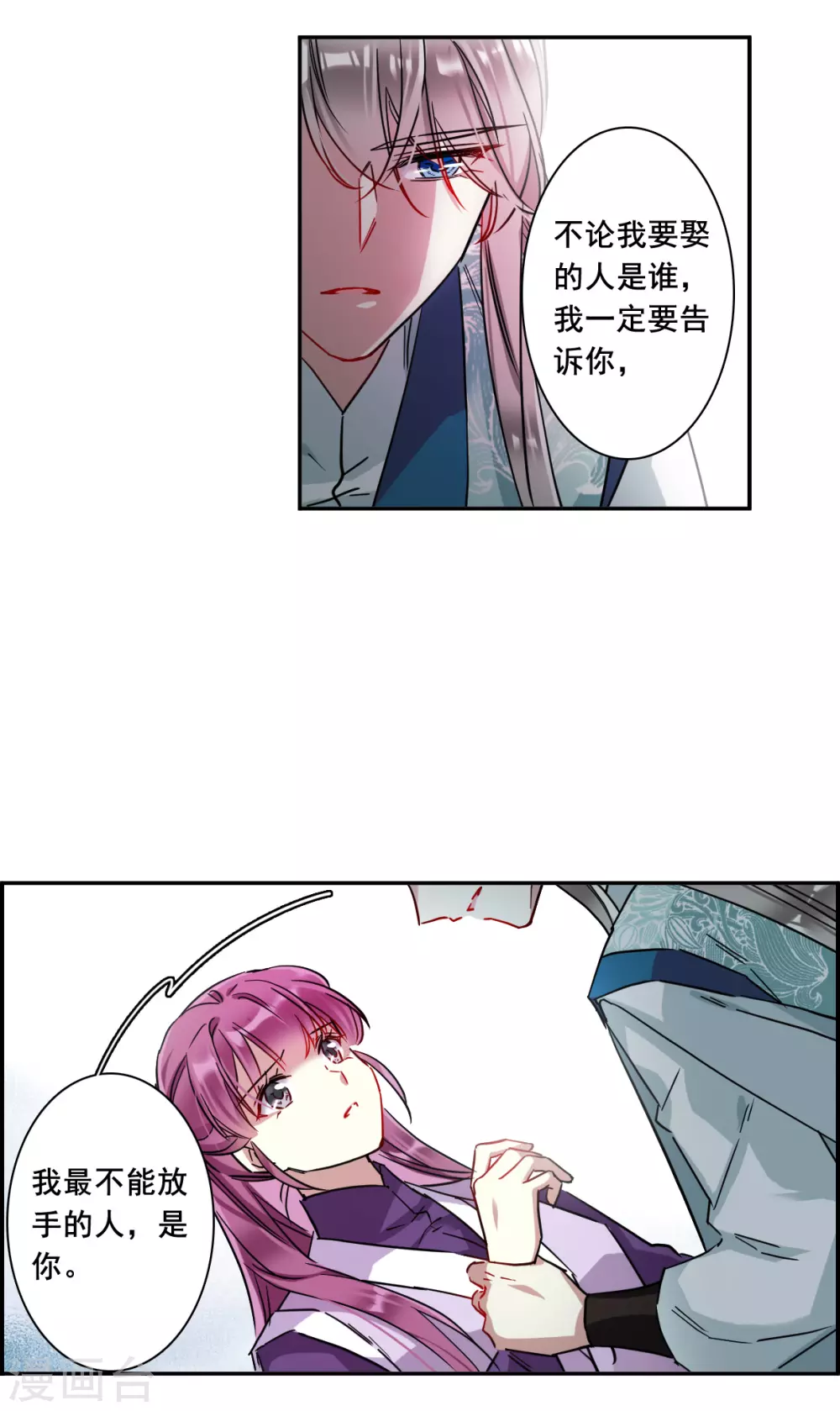 第214话 不能放手的人122
