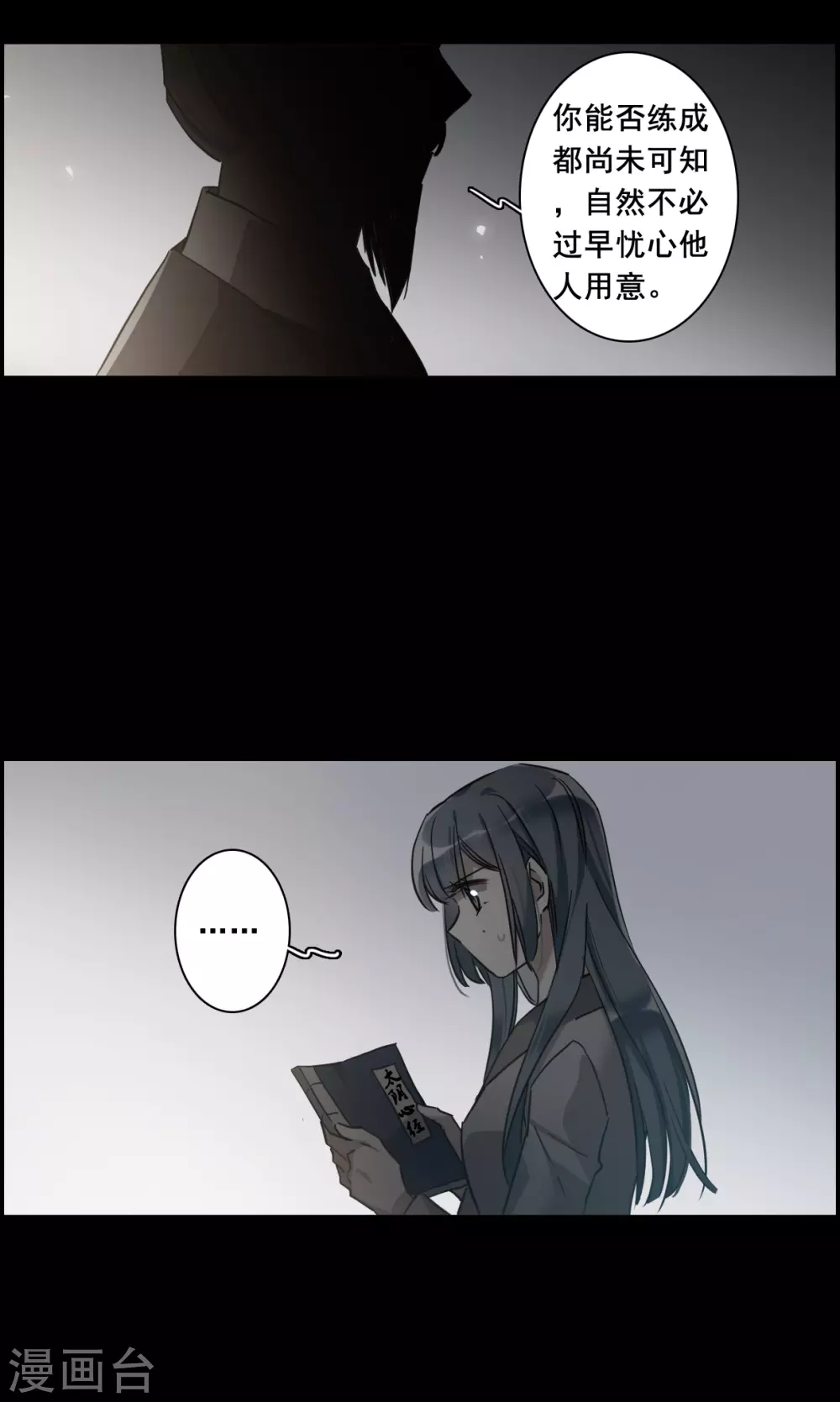 第188话 自欺欺人419