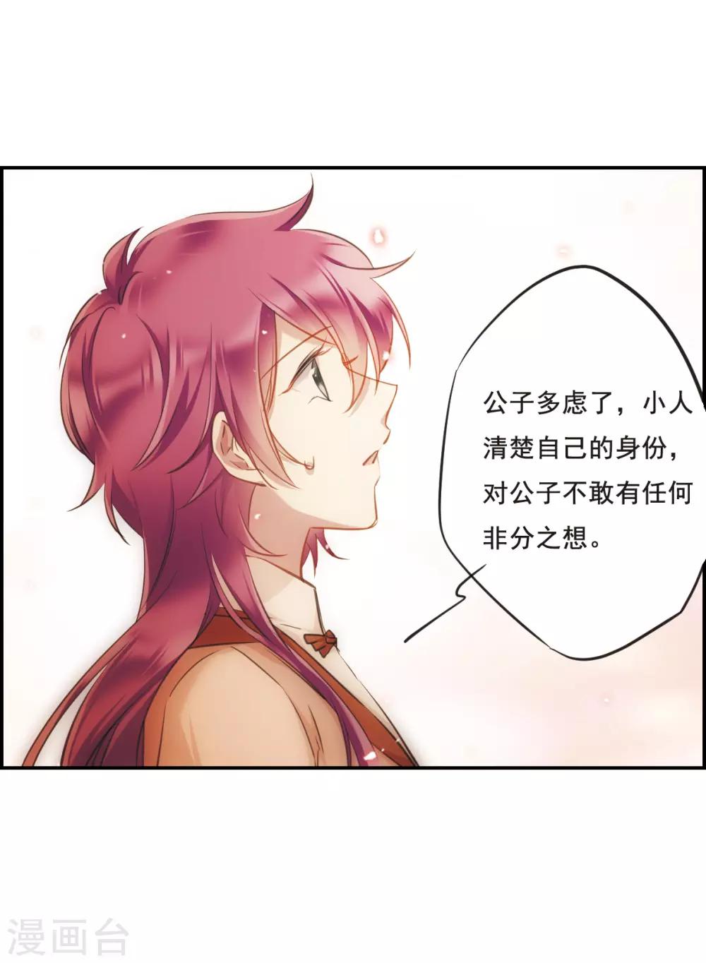第24话 舞雩惊鸿118