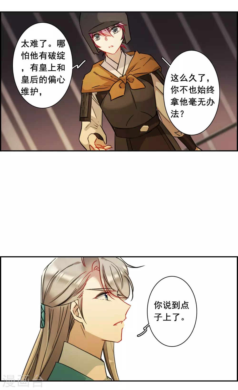 第171话 入狱54