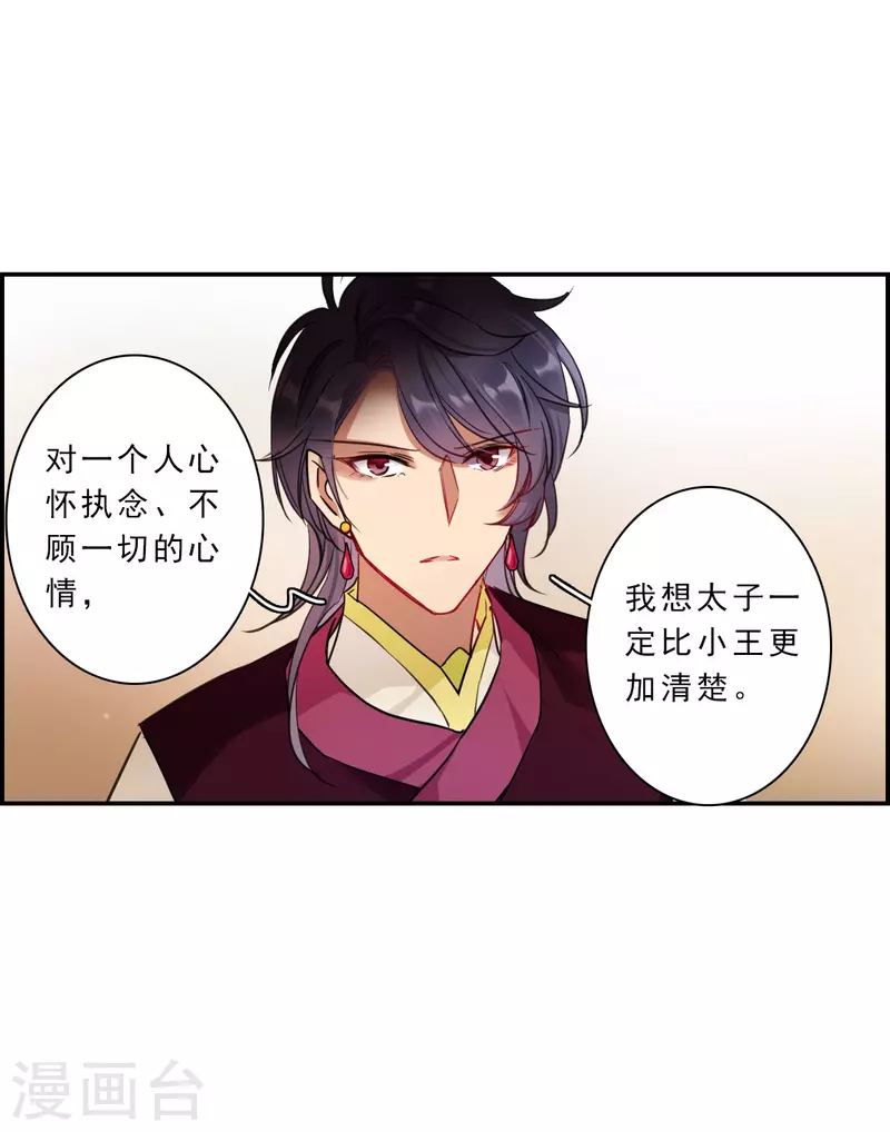 第261话 共同目标29