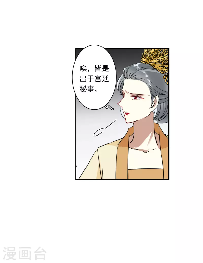 第291话 昭棠宫217