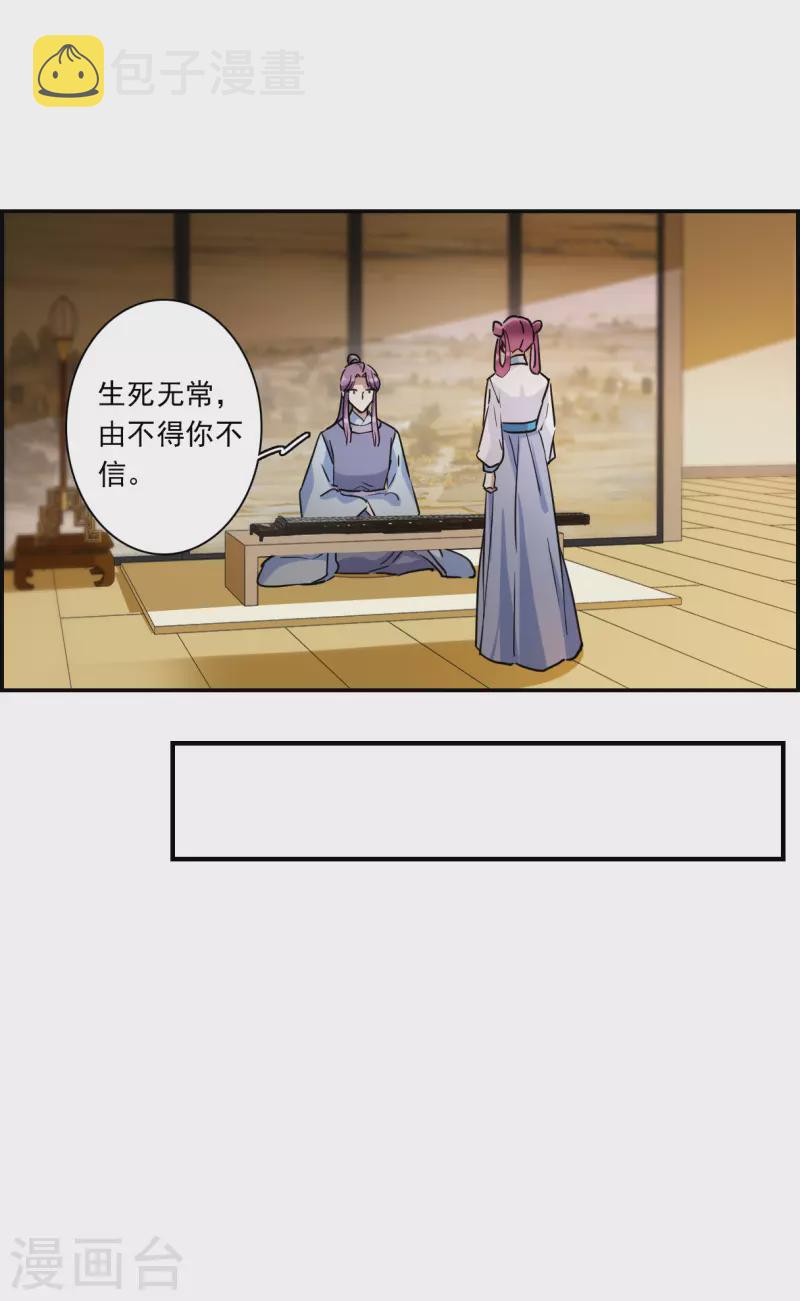 第250话 隐兰居320