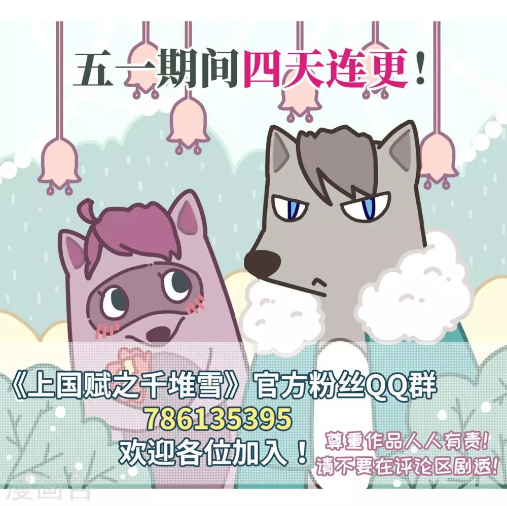 第12话 蓝鹞入狱45