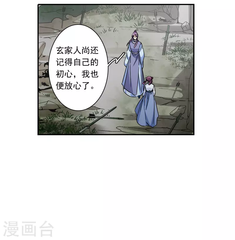 第258话 先祖323