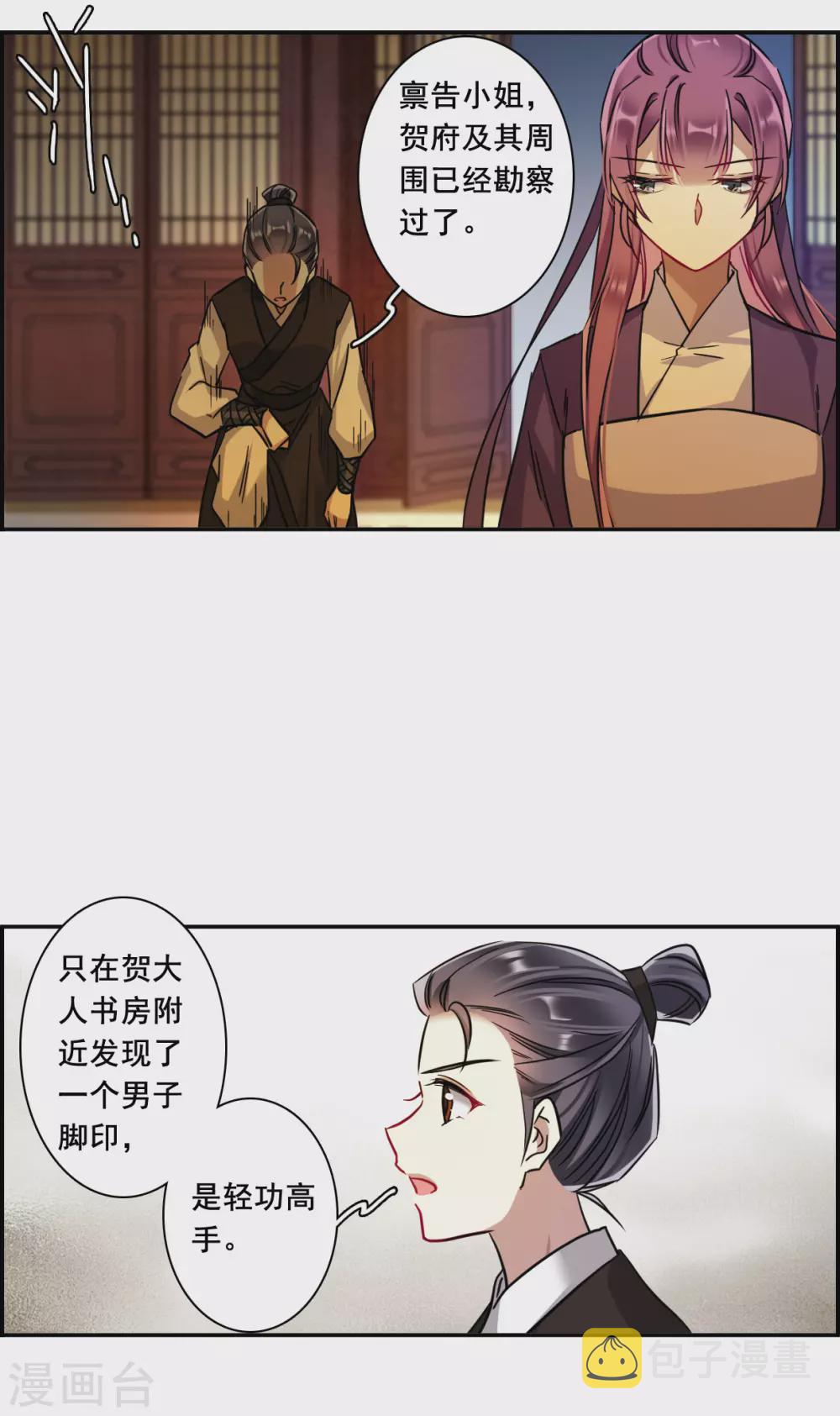 第201话 太子党羽416