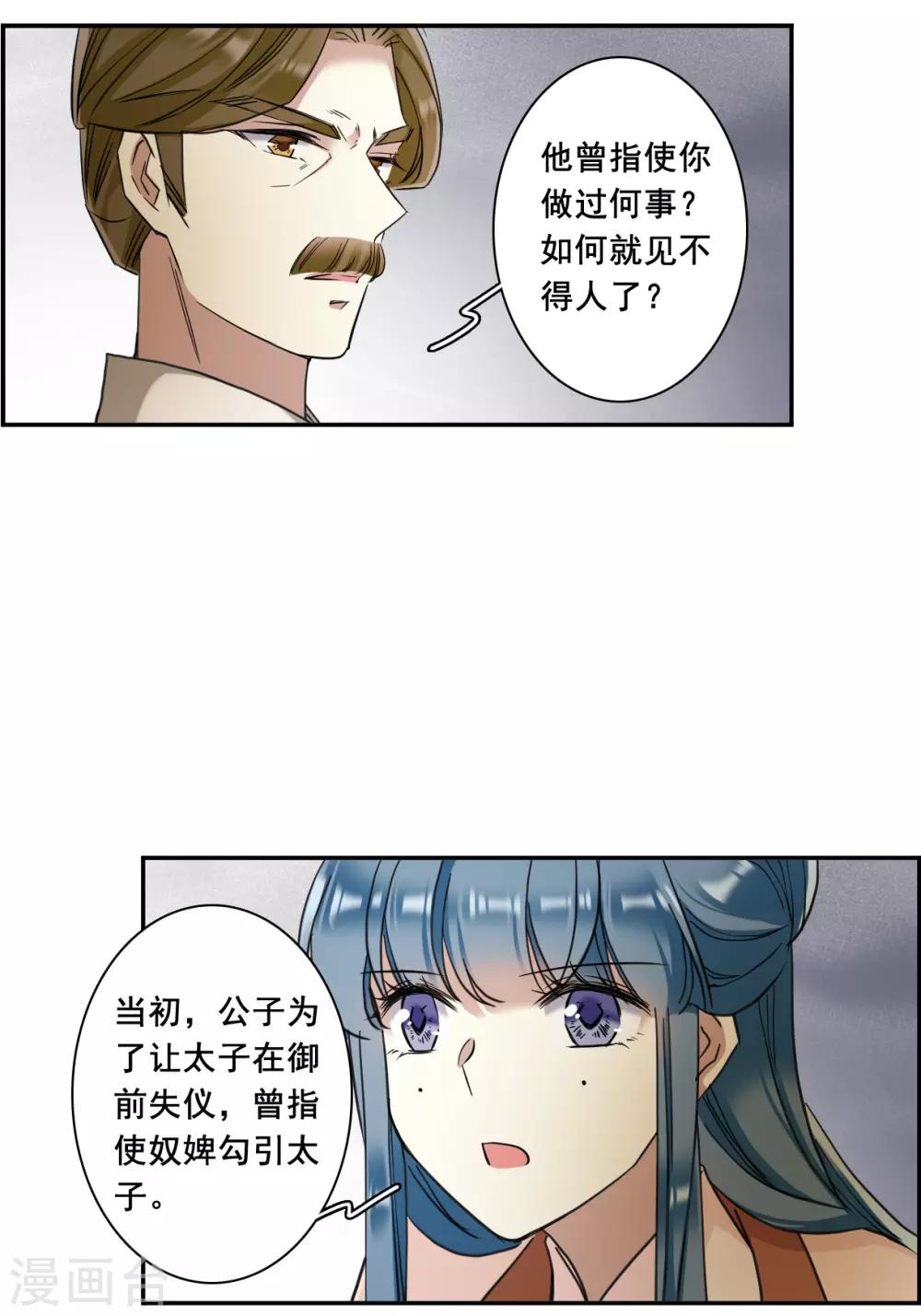 第165话 重查旧案22