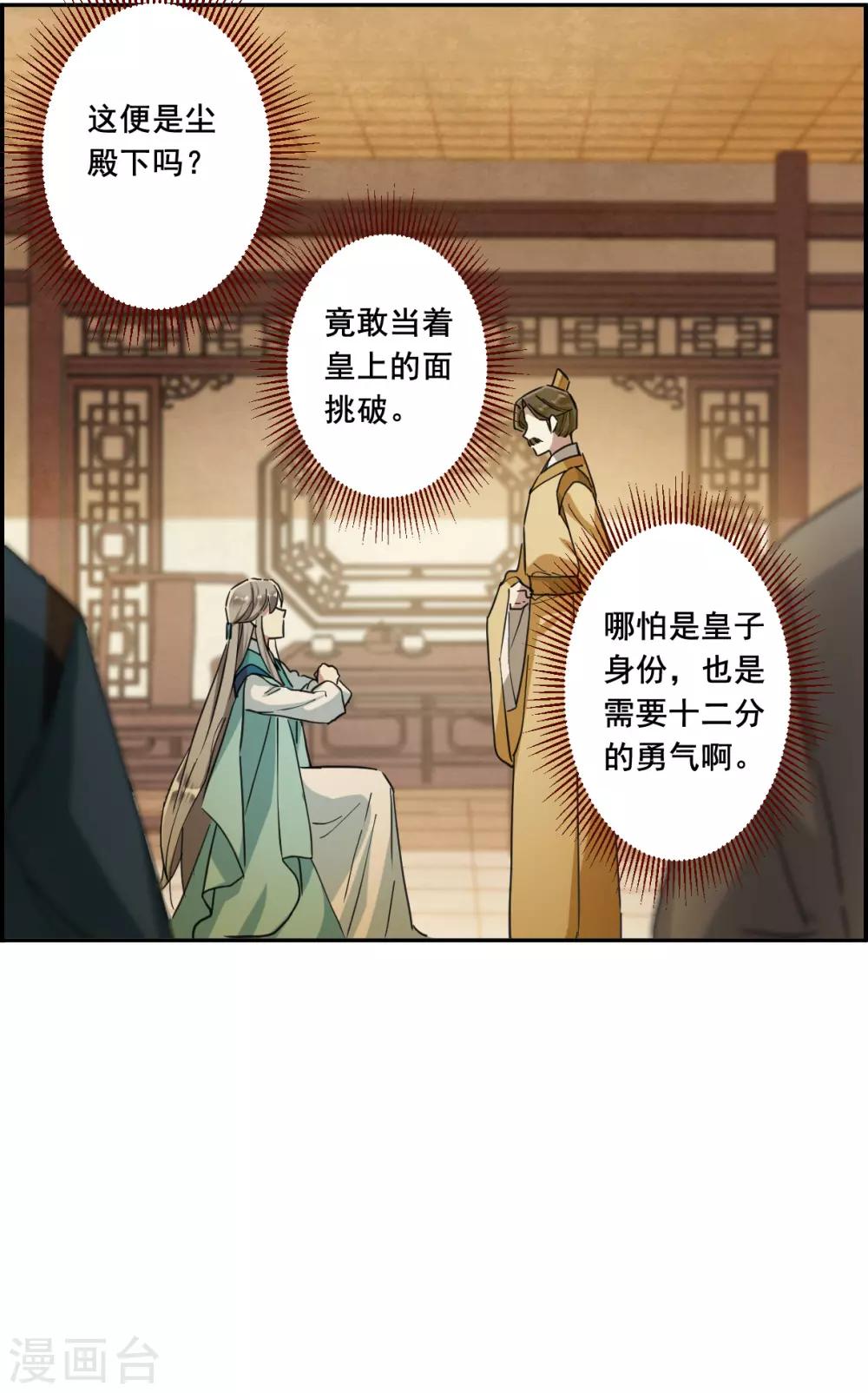 第163话 良机514