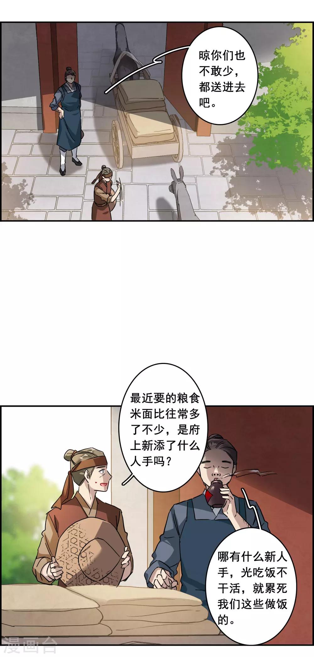 第153话 太子妃414