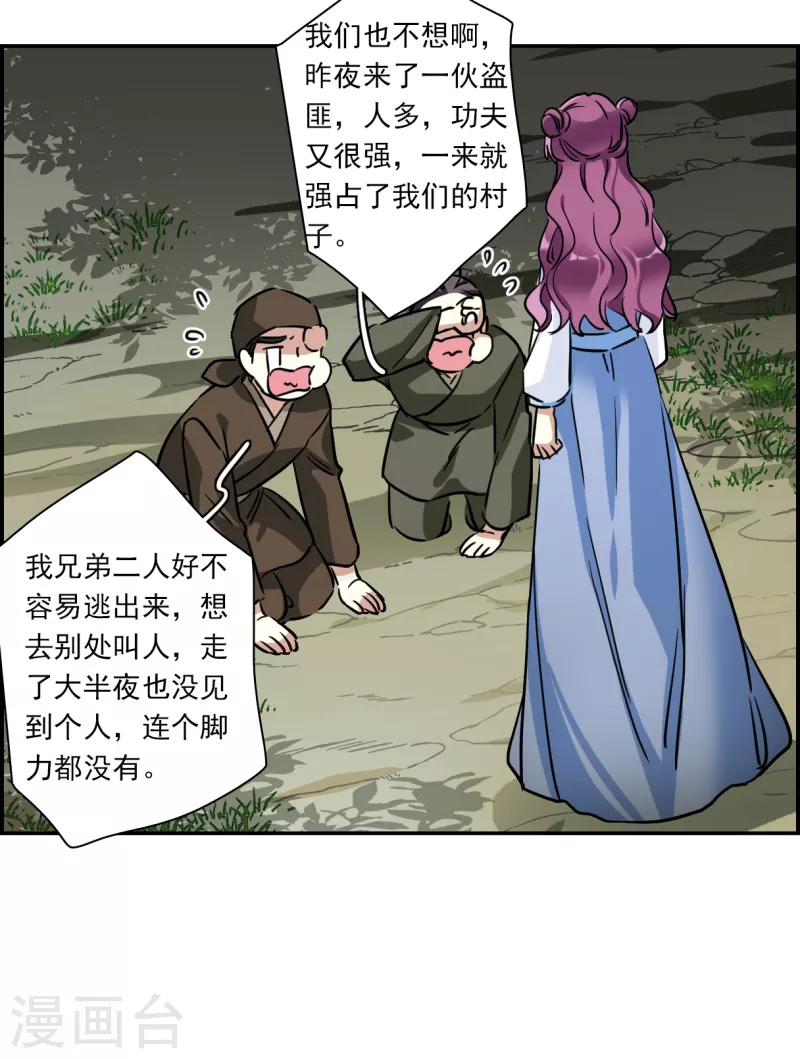 第300话 山村33