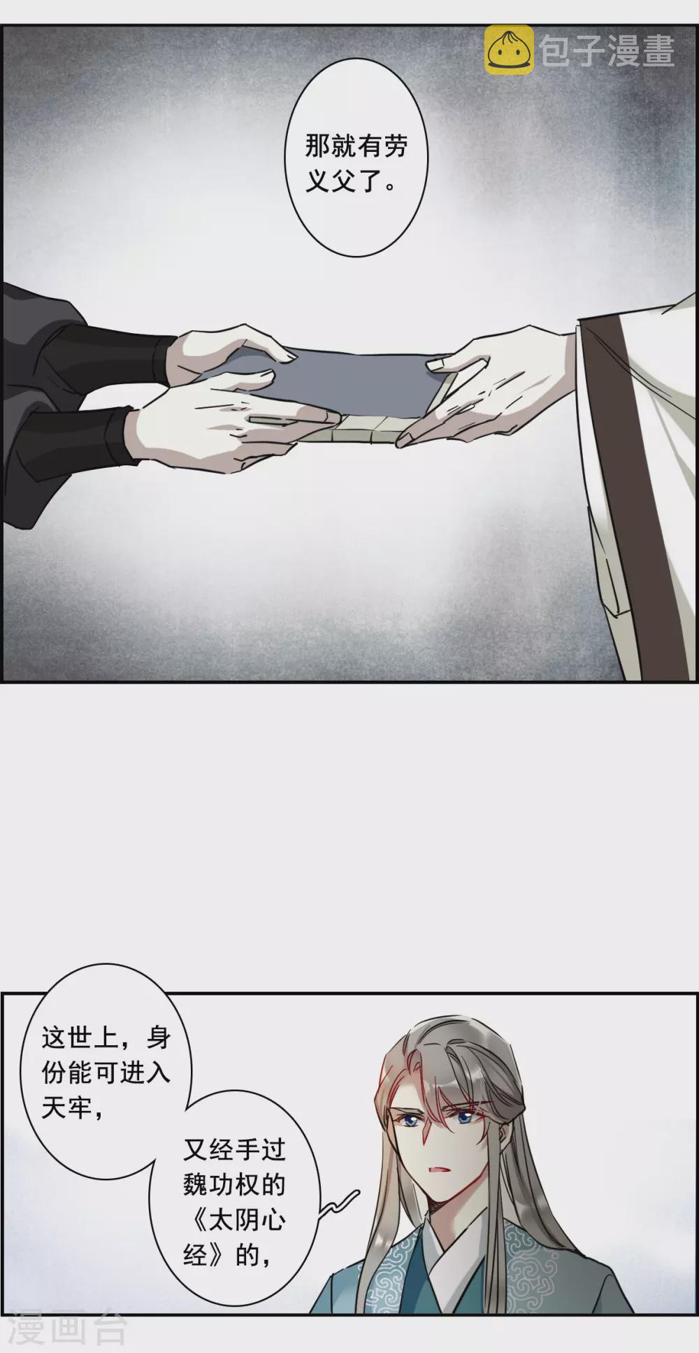 第203话 太阴心经217