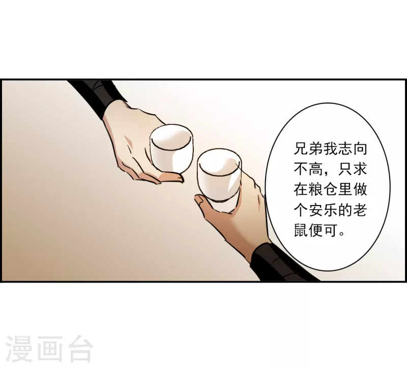 第303话 鸿门宴216