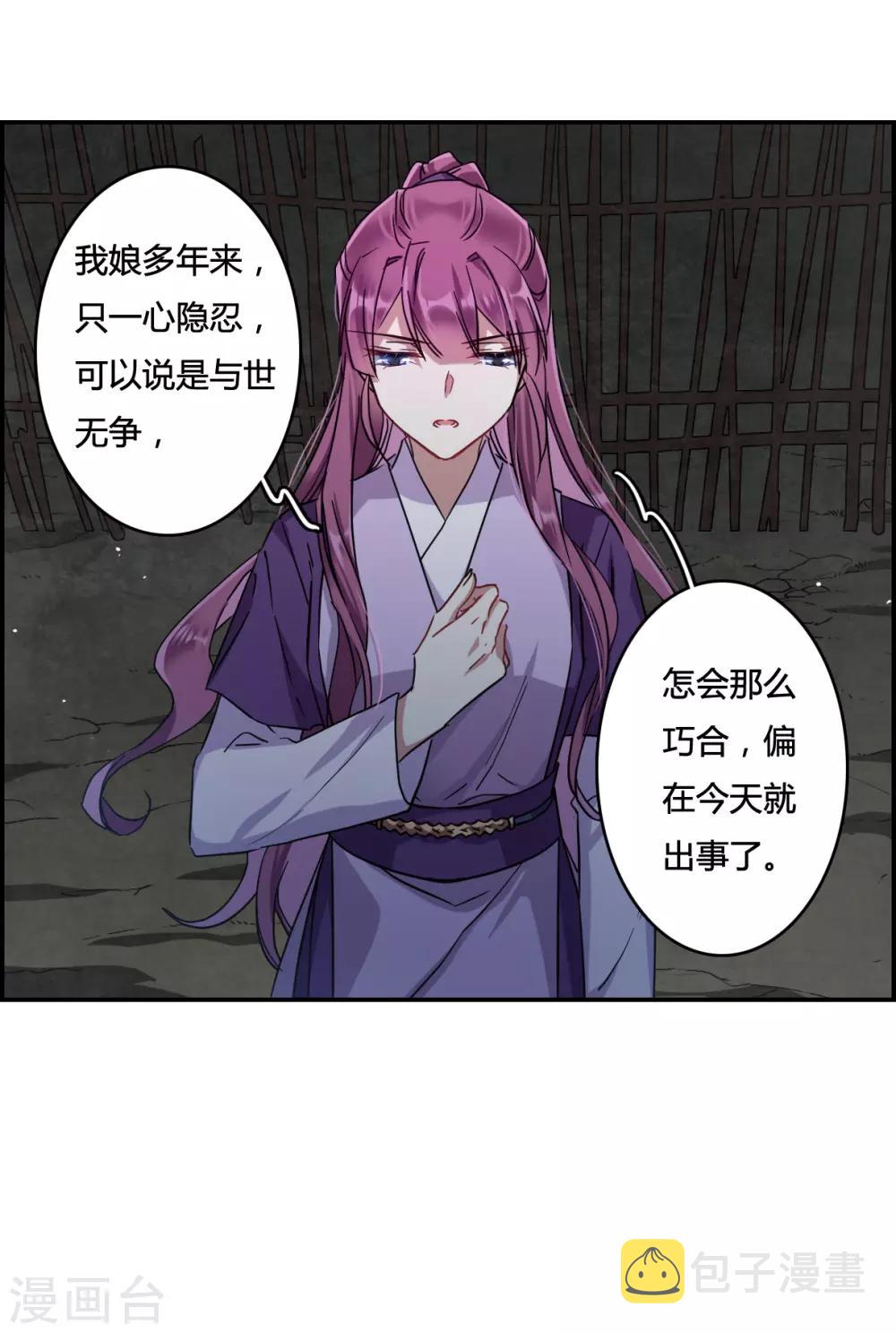 第136话 各取所需28