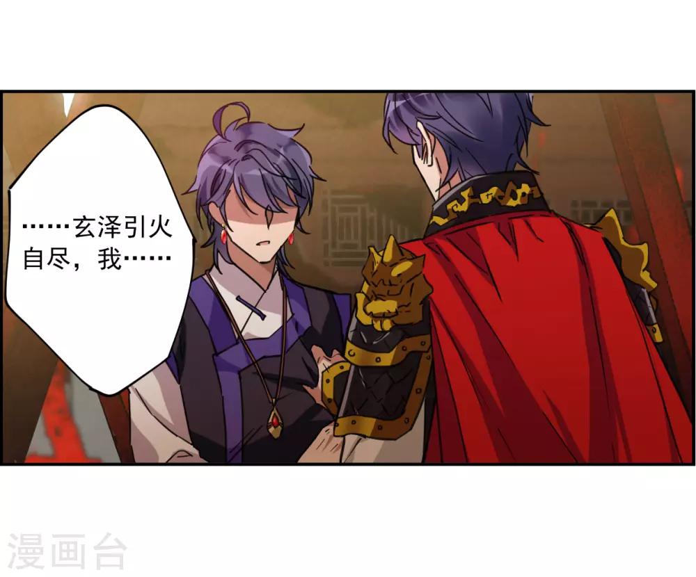 第114话 铁匠赵胜38