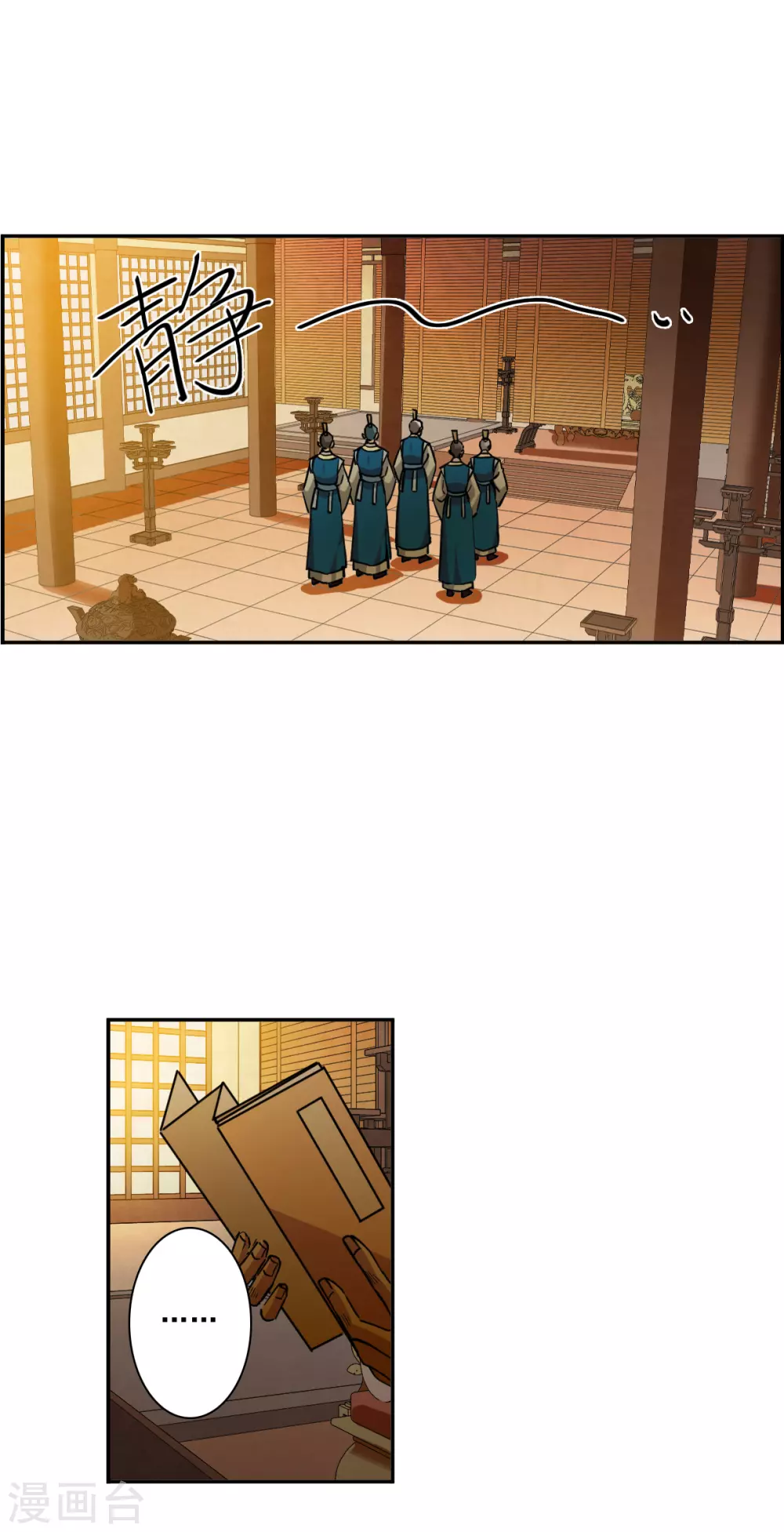 第194话 太子之位3