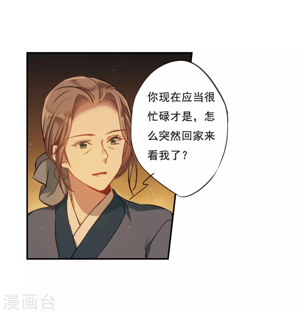 第22话 母亲的话127