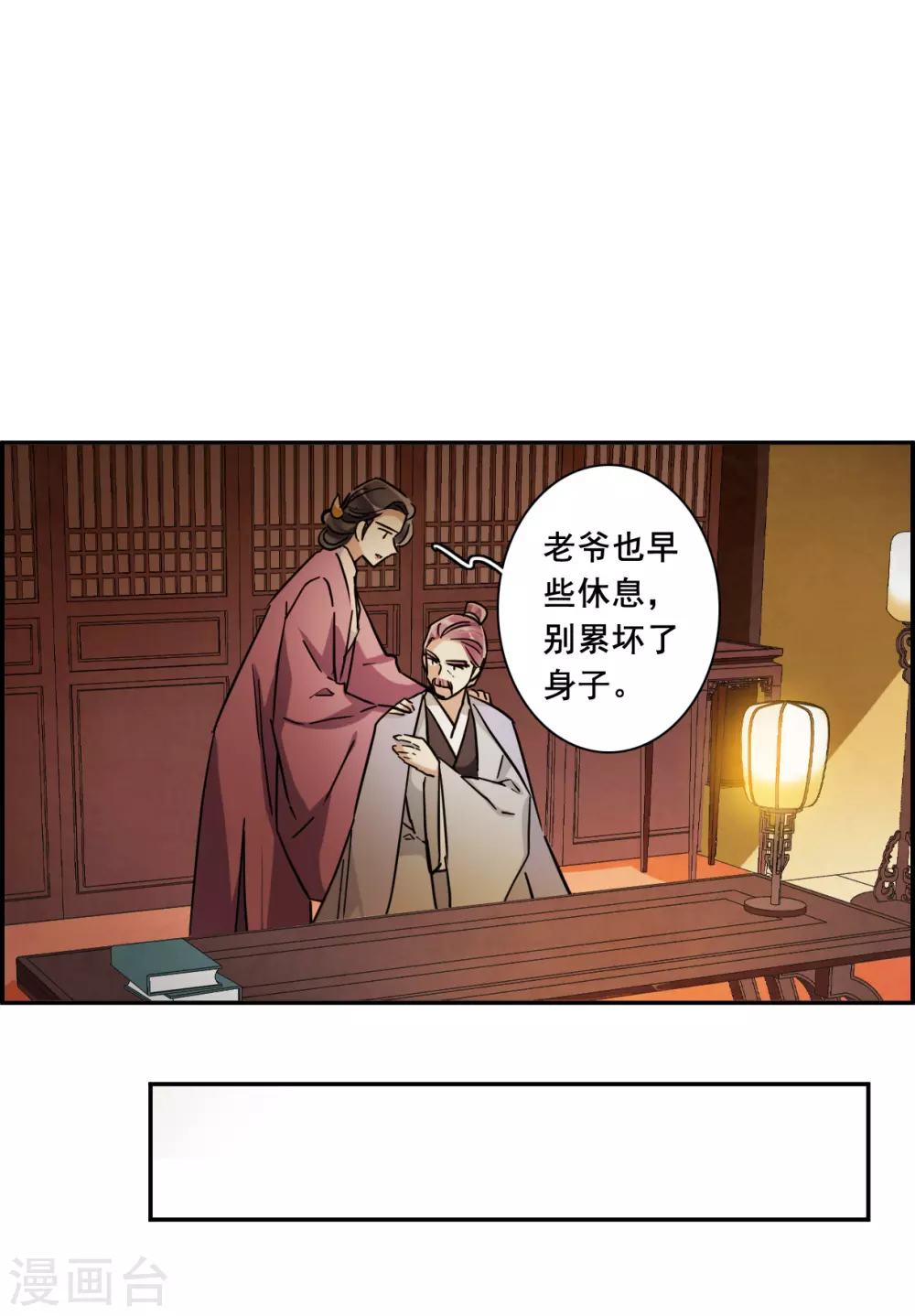 第199话 太子党羽25