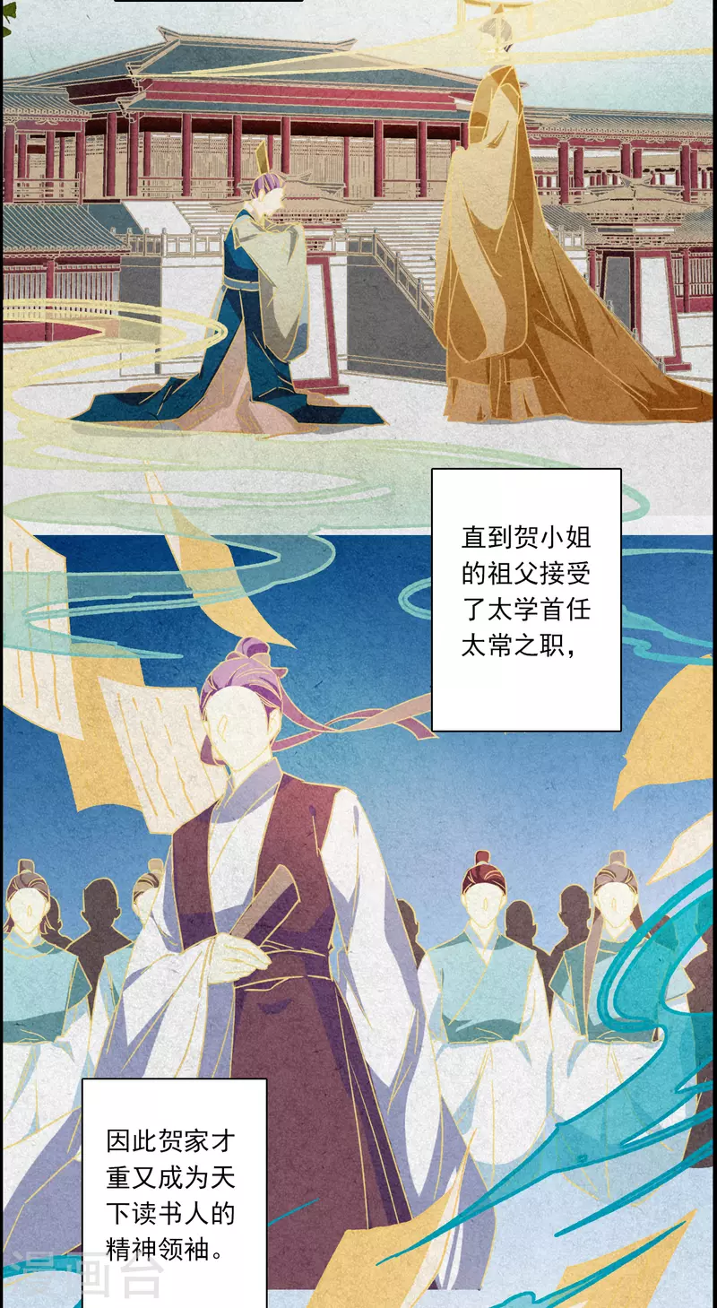 第256话 先祖123
