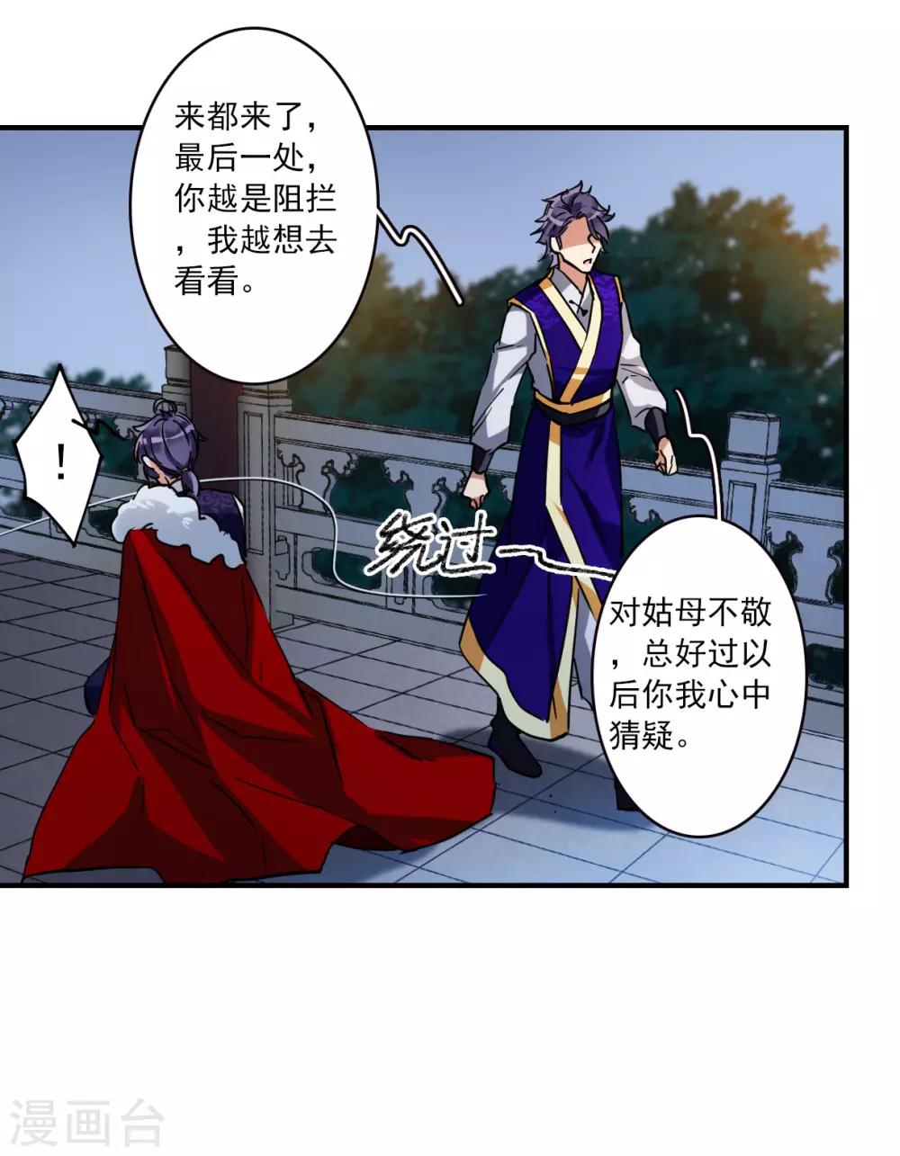 第105话 搜查公主府224