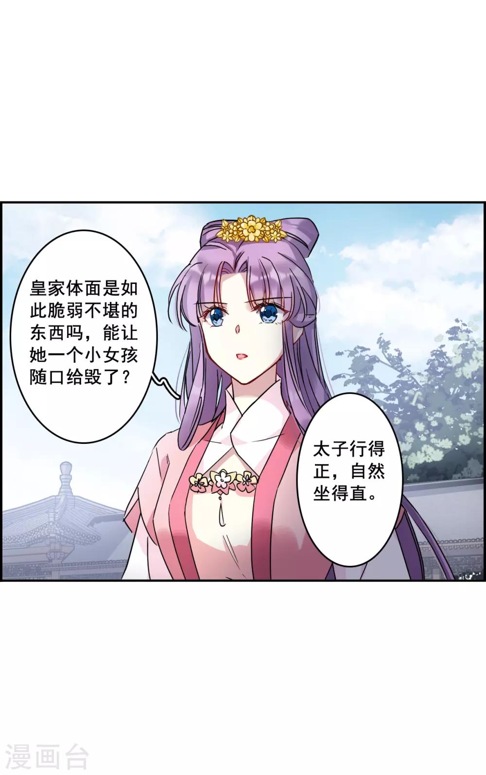 第144话 失踪的少女59