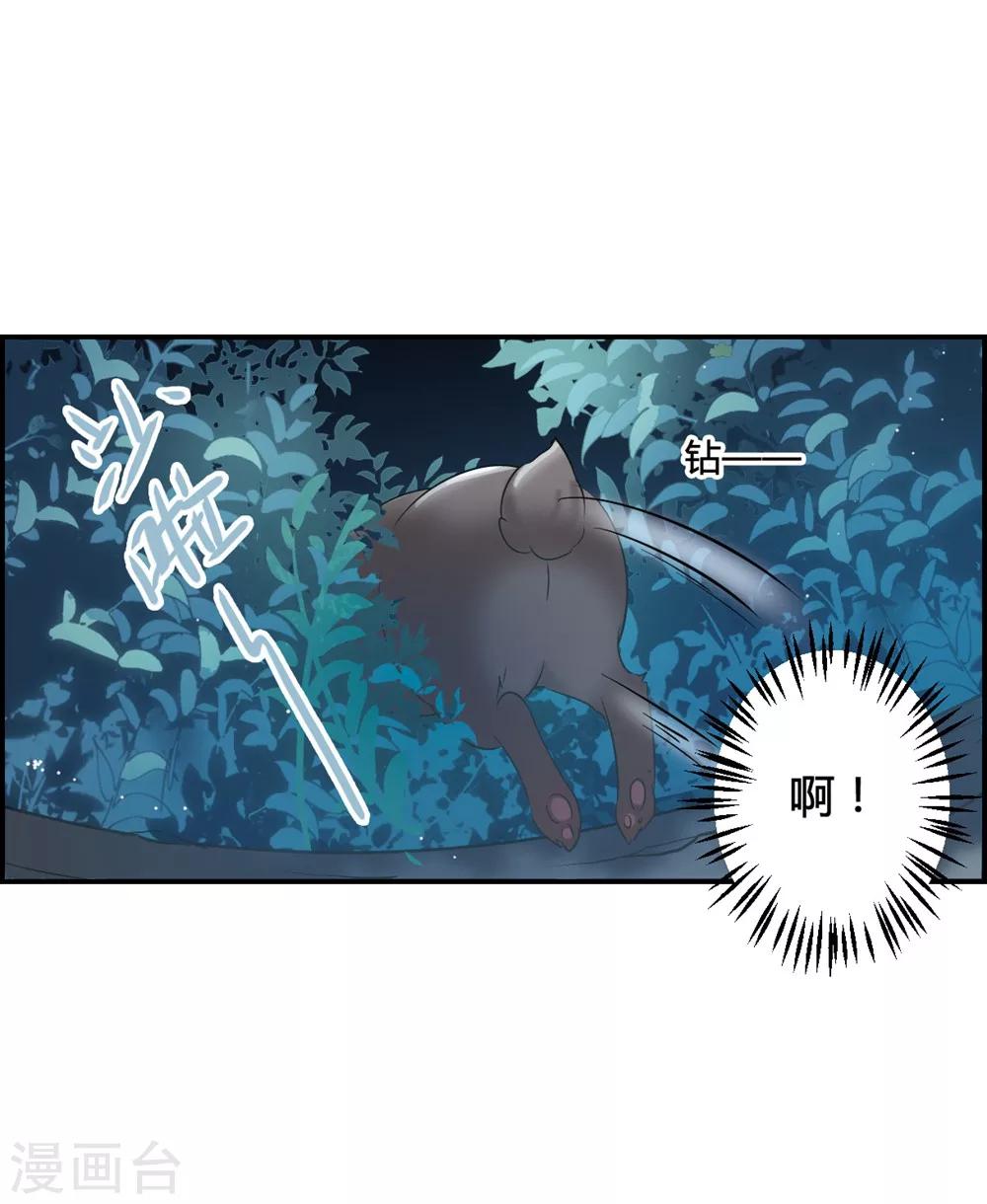 第6话 离奇命案25