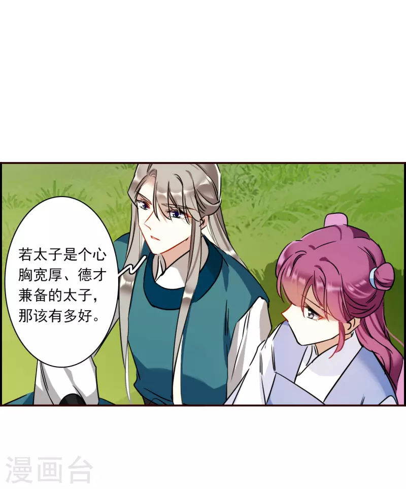 第295话 儿女情长110