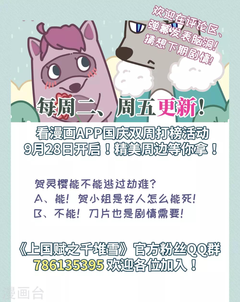 第156话 故人归来326