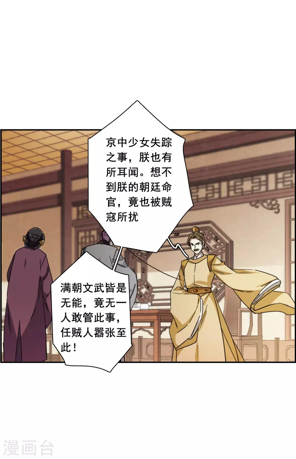 第162话 良机49