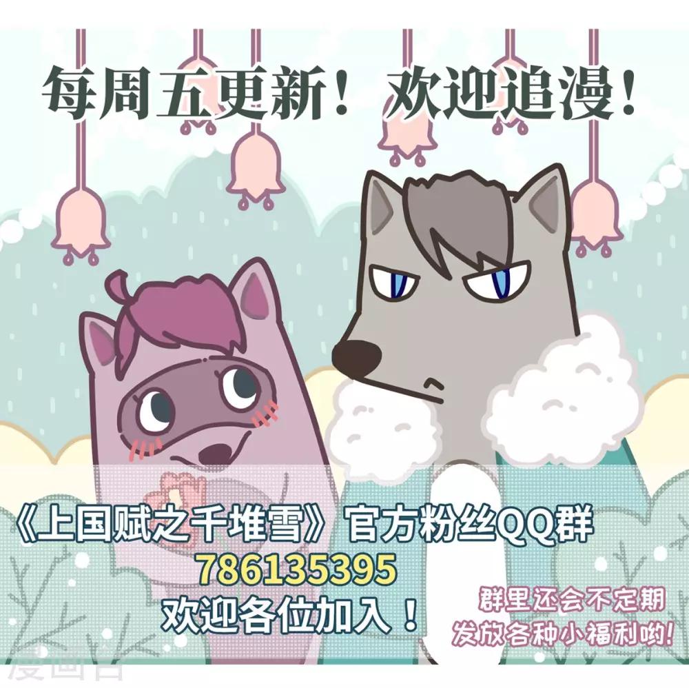 第11话 王府寿宴246