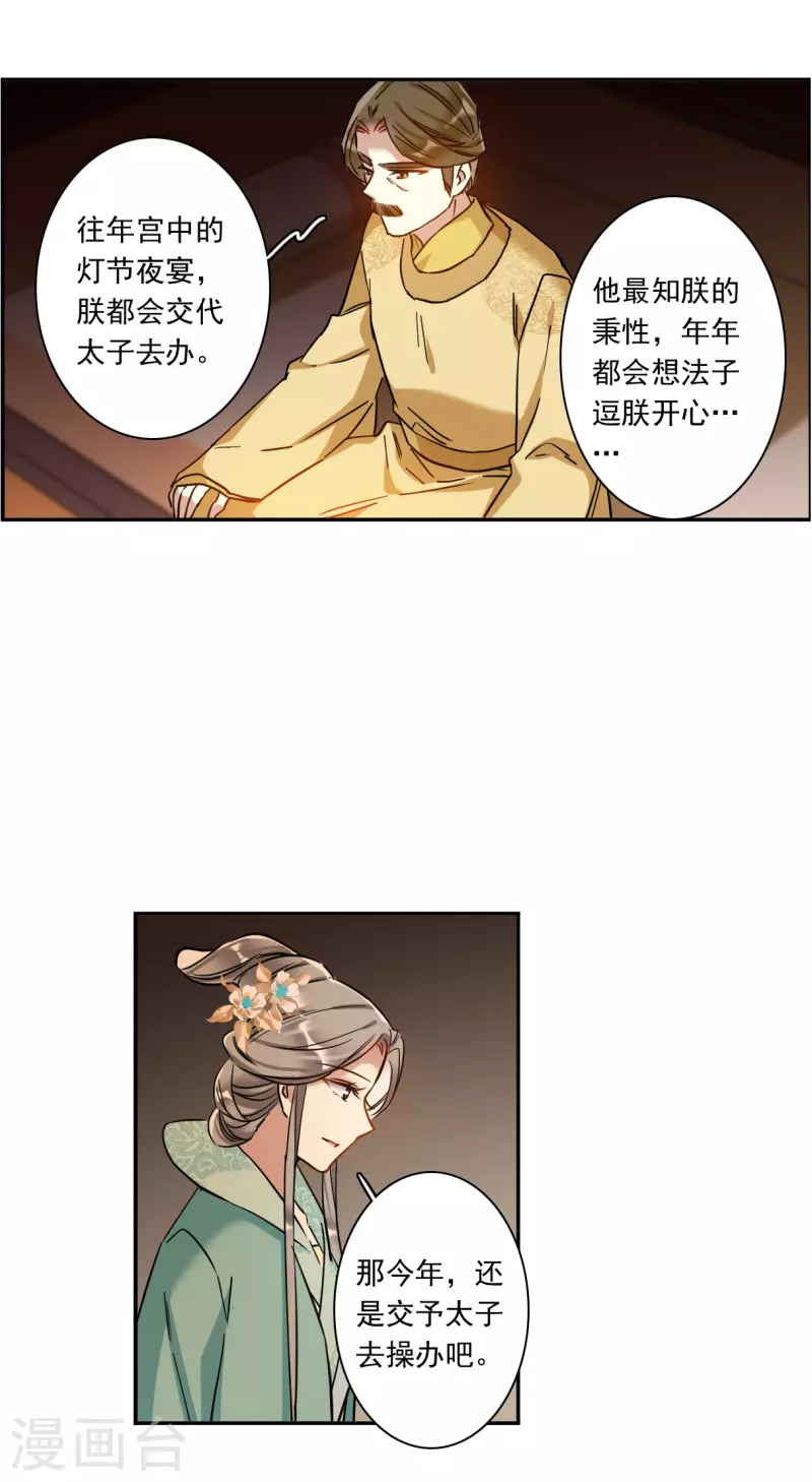 第233话 幻觉421