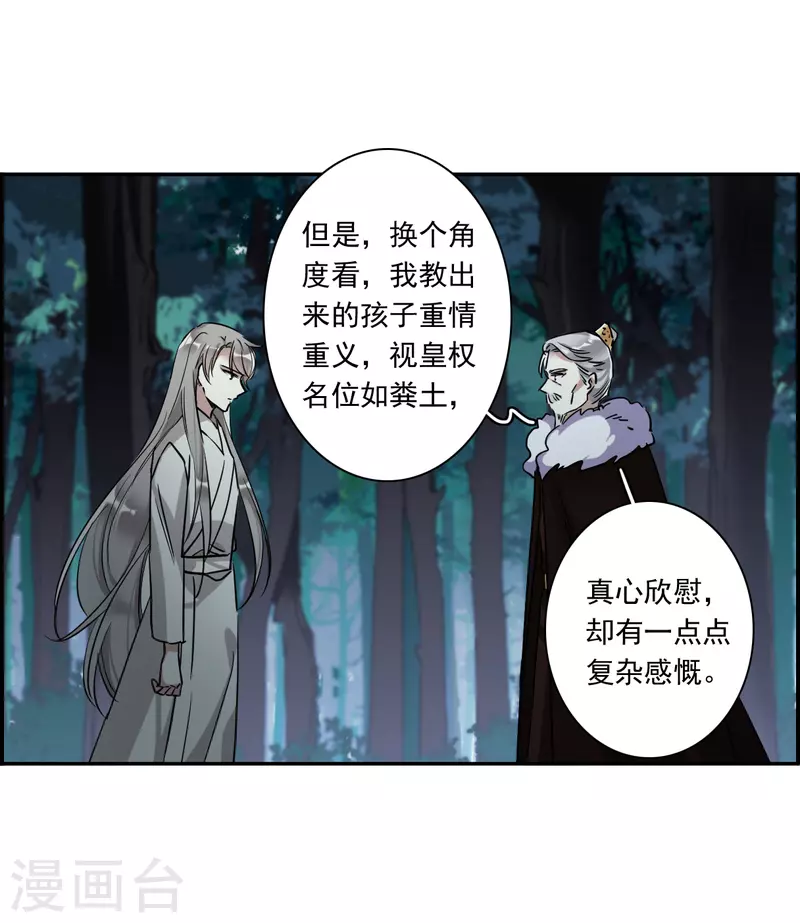 第289话 难辞其咎215