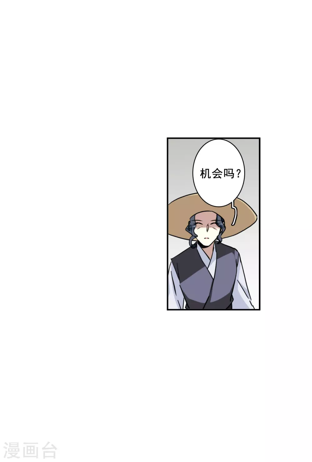 第196话 太子之位314