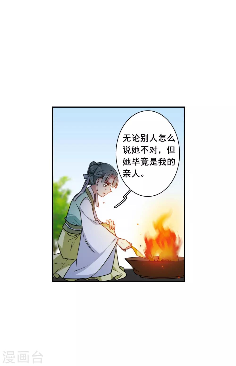 第172话 林大人110