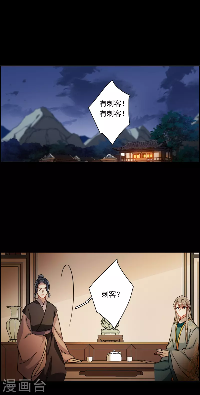 第223话 离间之计26