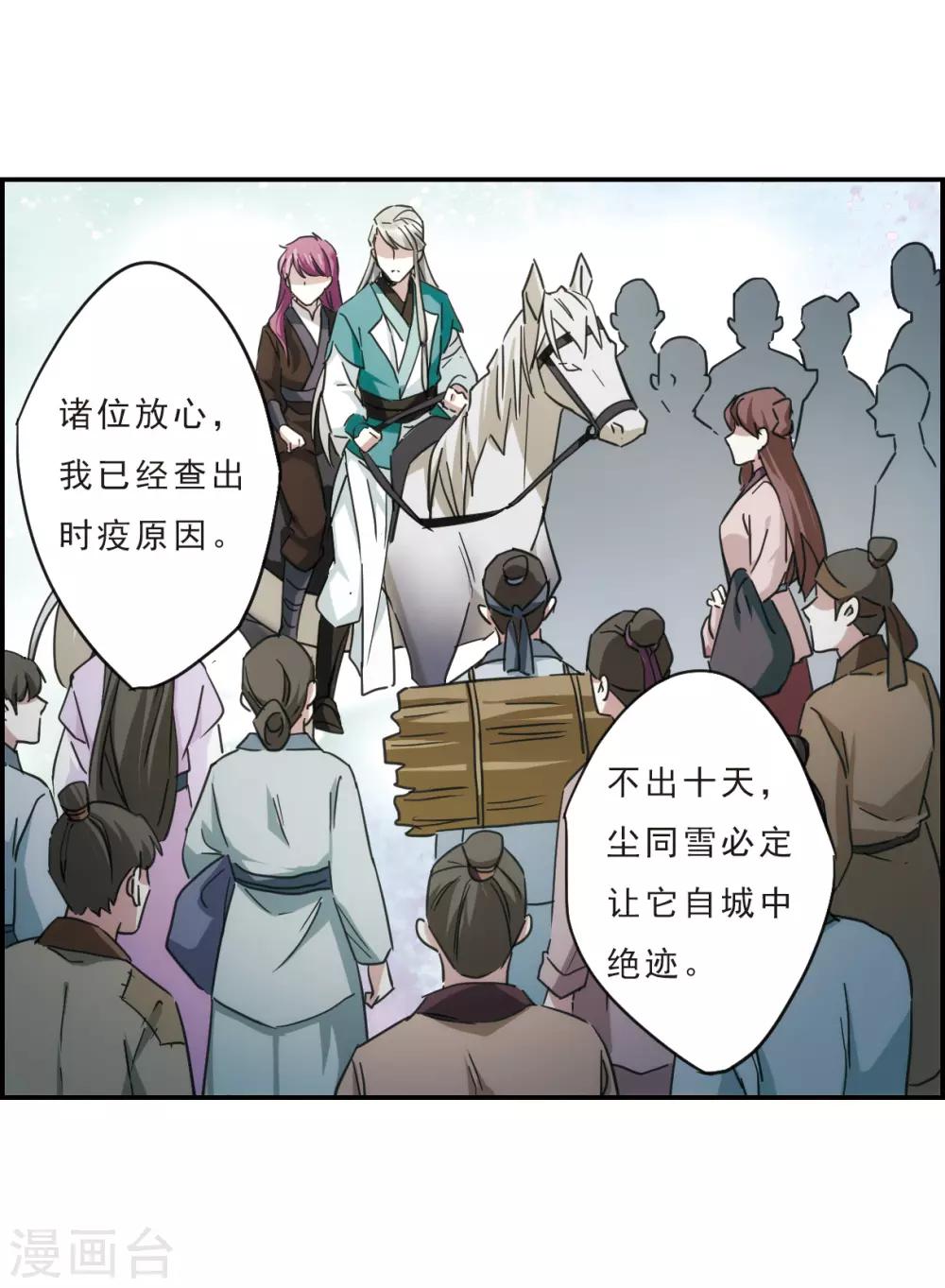 第54话 时疫解除29