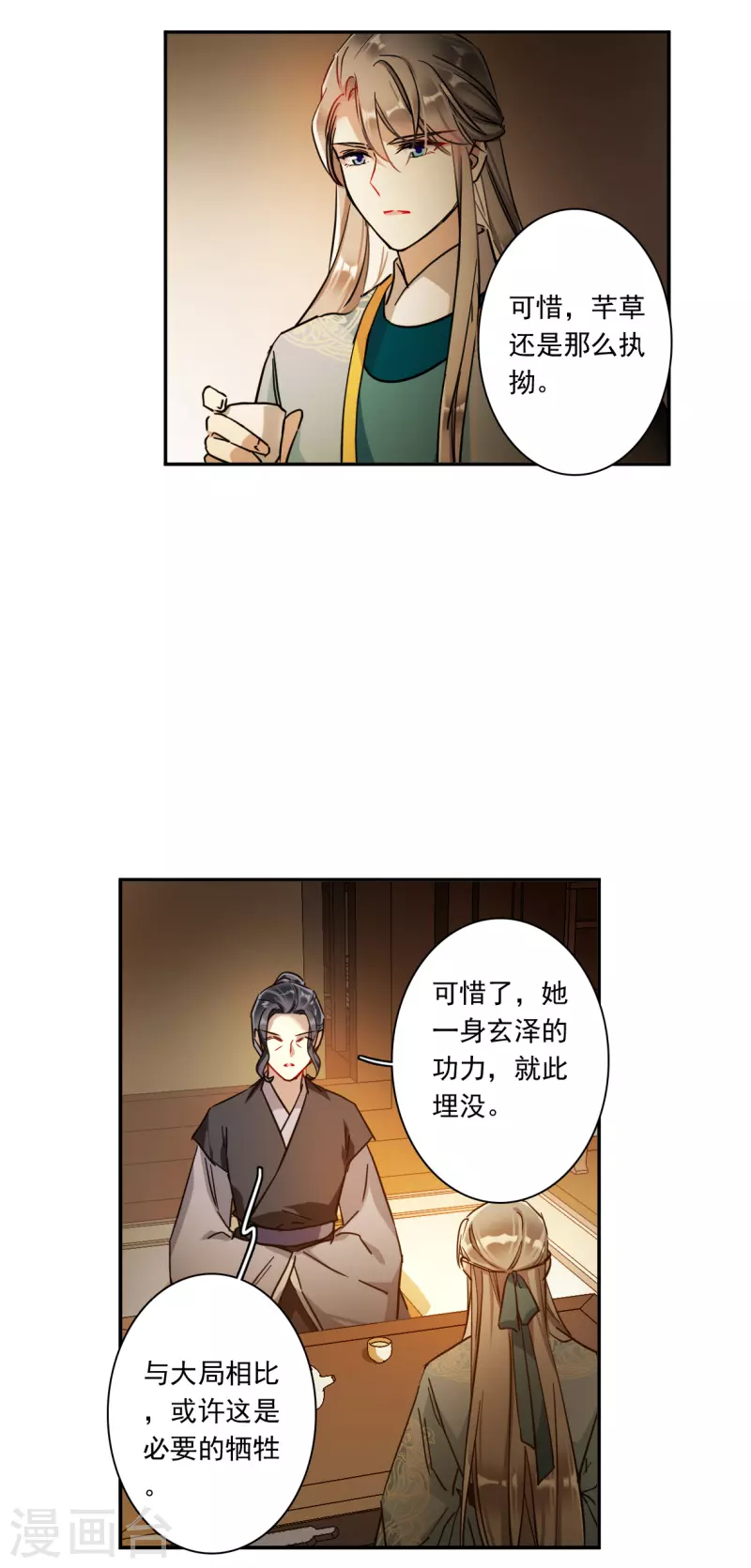 第222话 离间之计114