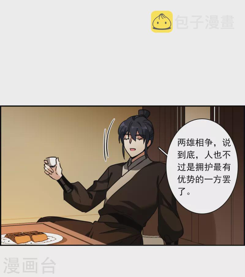 第303话 鸿门宴212