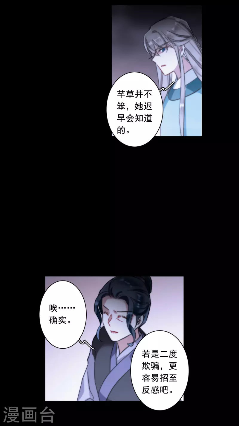 第217话 不能放手的人412