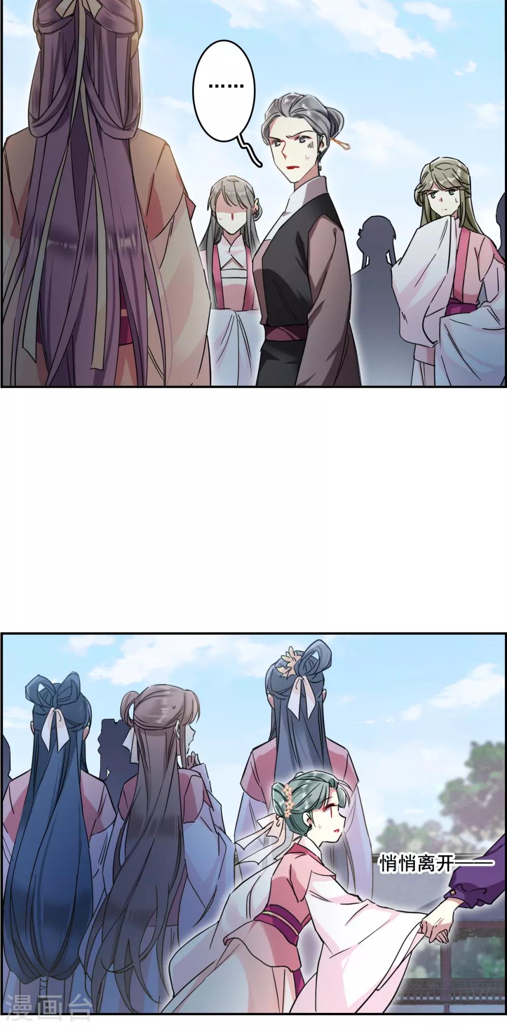 第144话 失踪的少女518