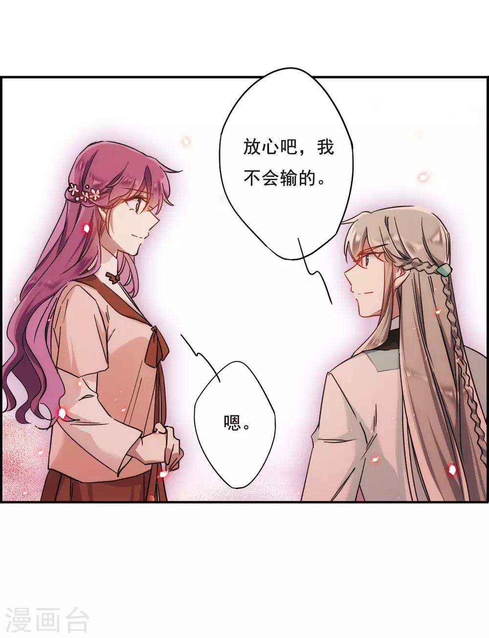 第64话 夜探将军府336
