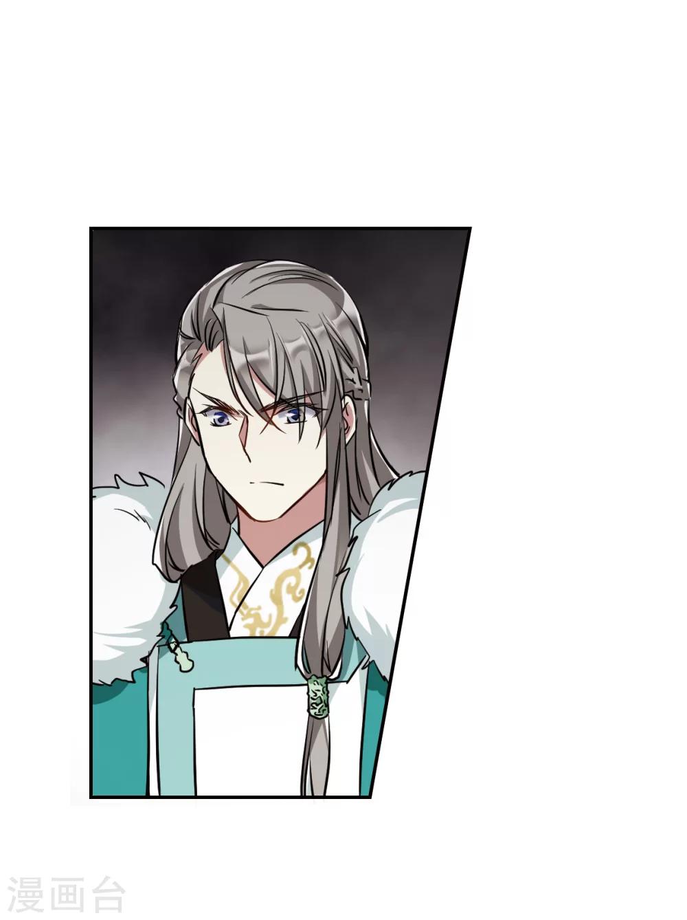 第8话 选拔侍从229