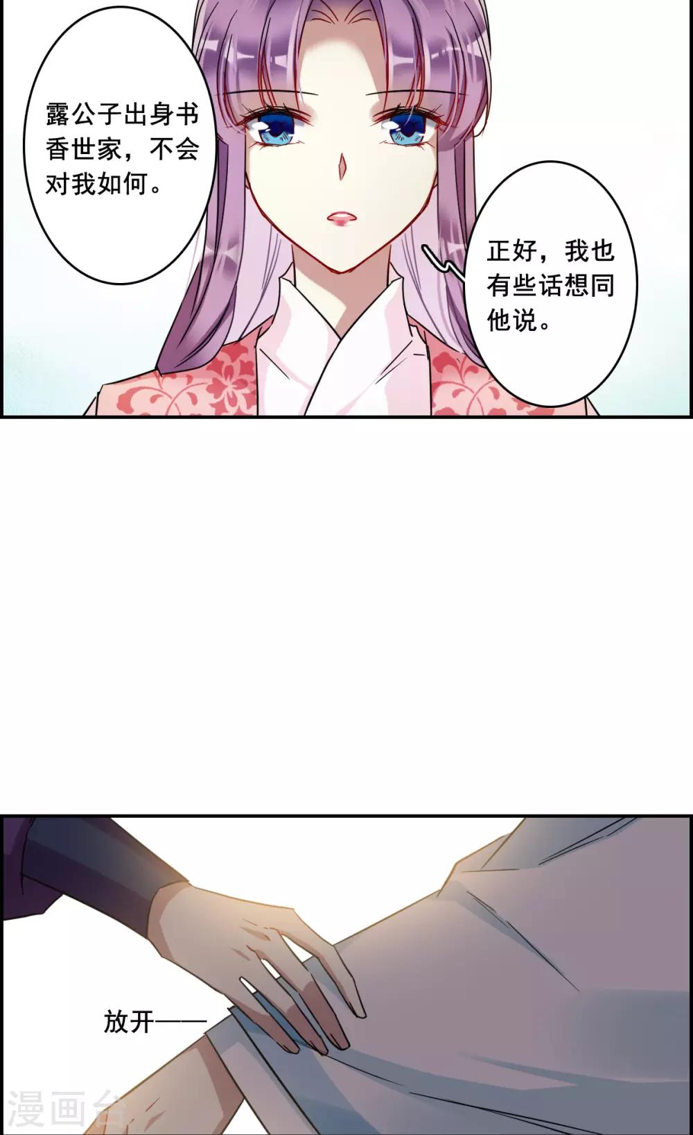 第152话 太子妃324
