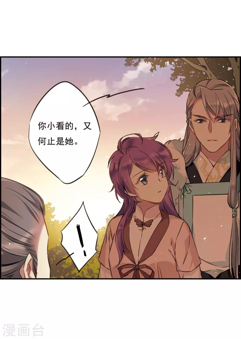 第21话 弓弦29