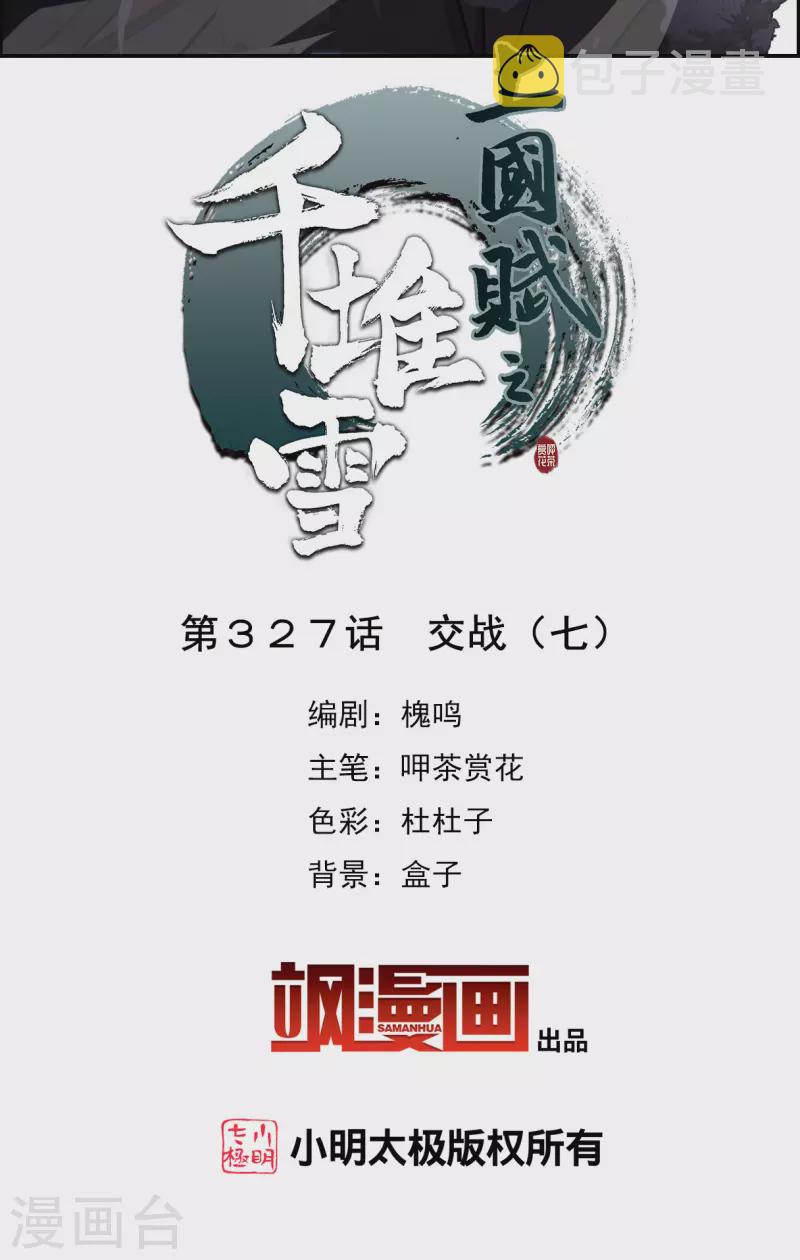 第327话 交战71