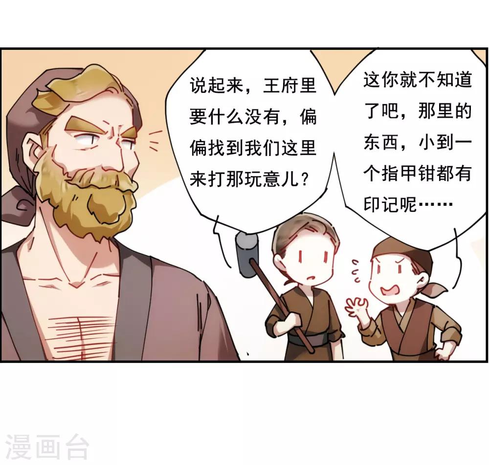 第79话 刺杀223