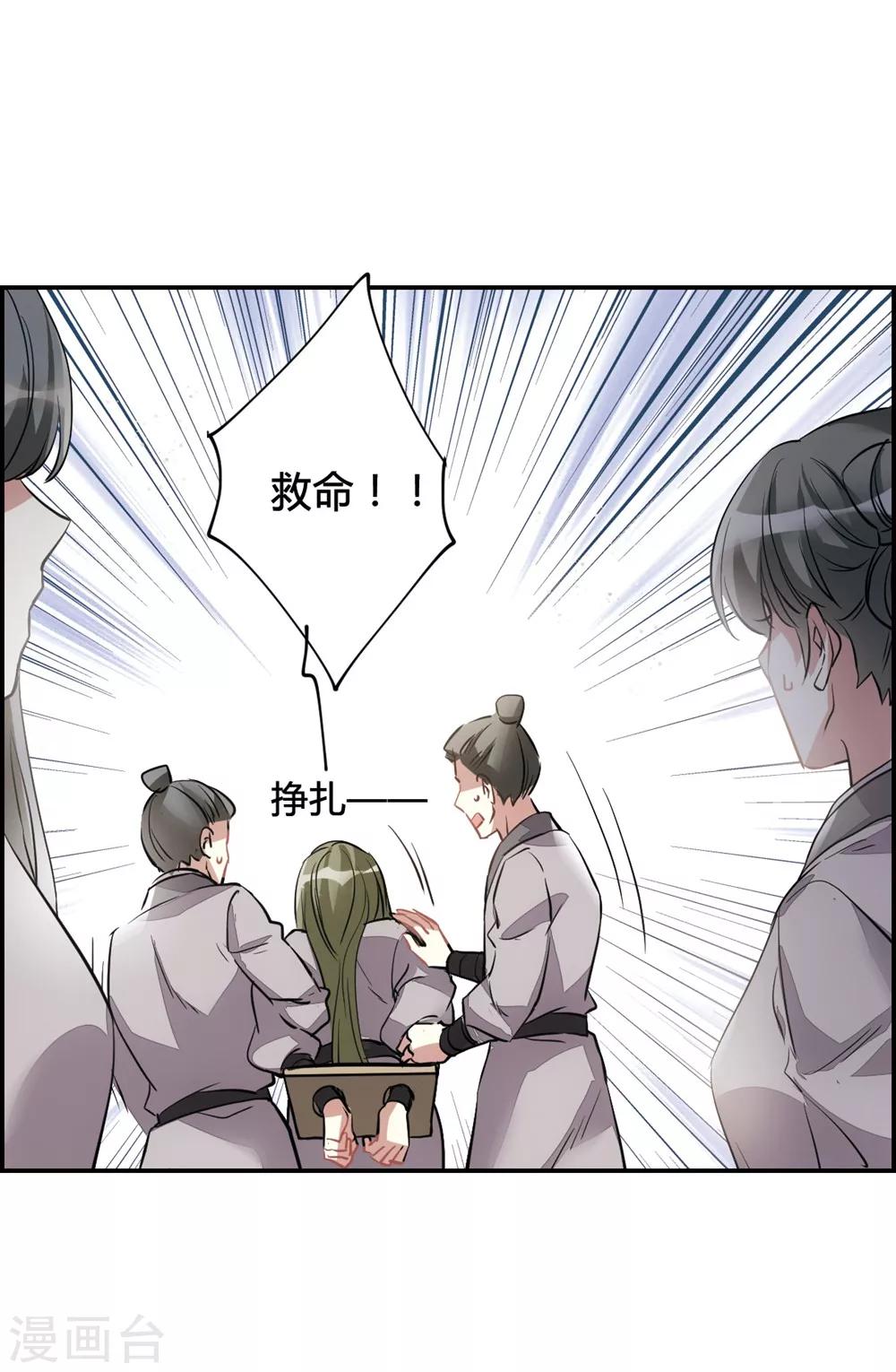 第6话 离奇命案231