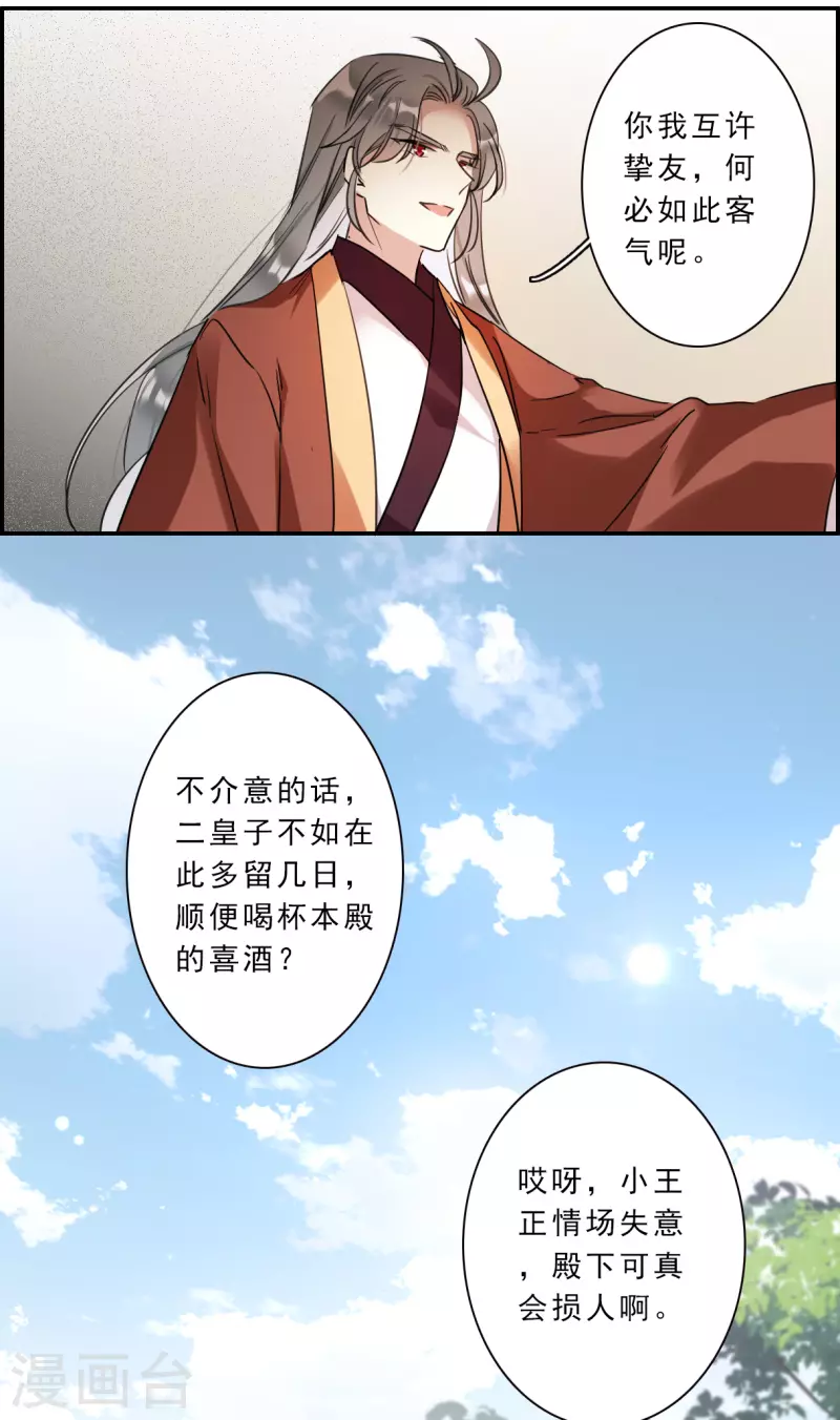 第261话 共同目标221
