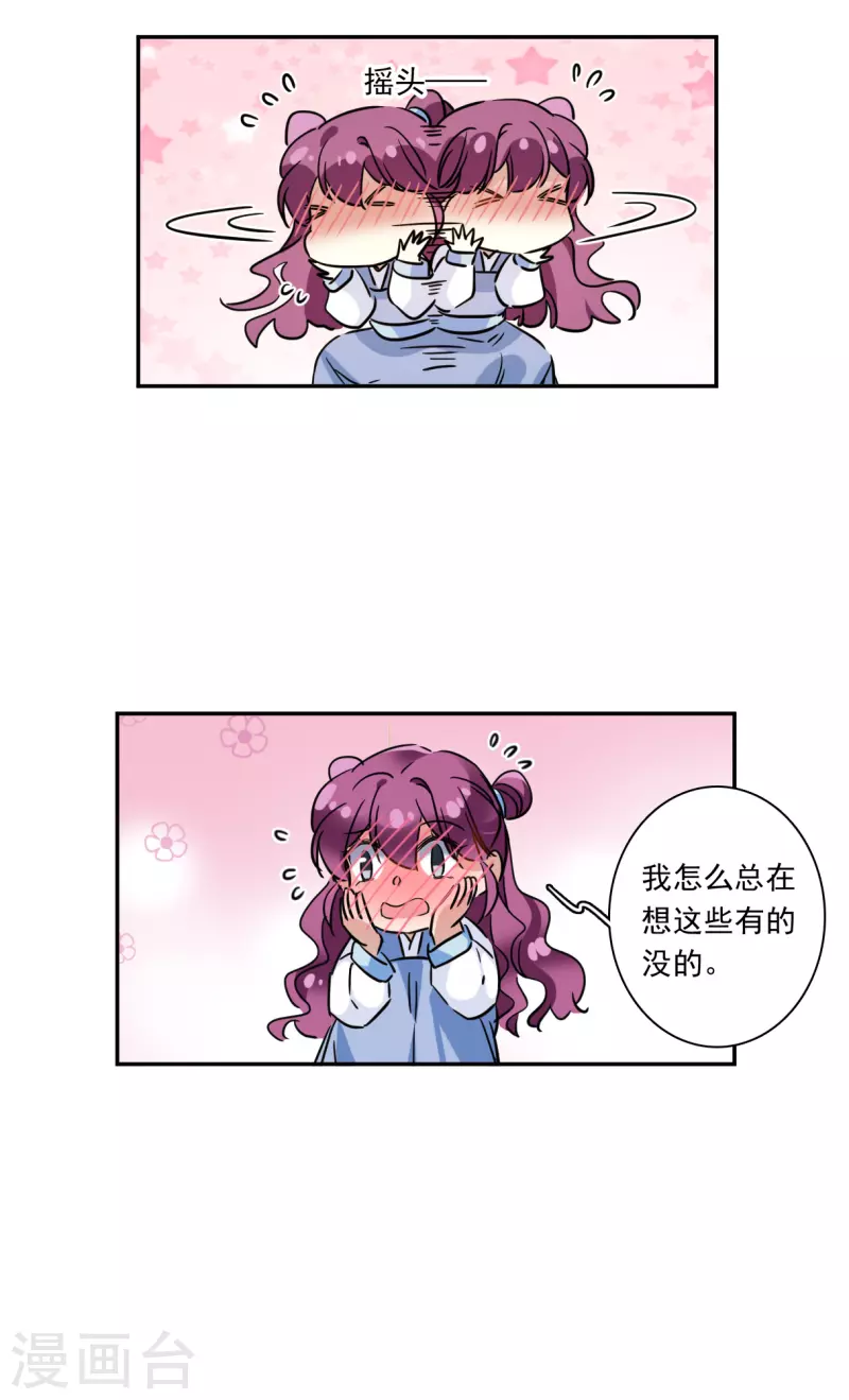 第297话 儿女情长312